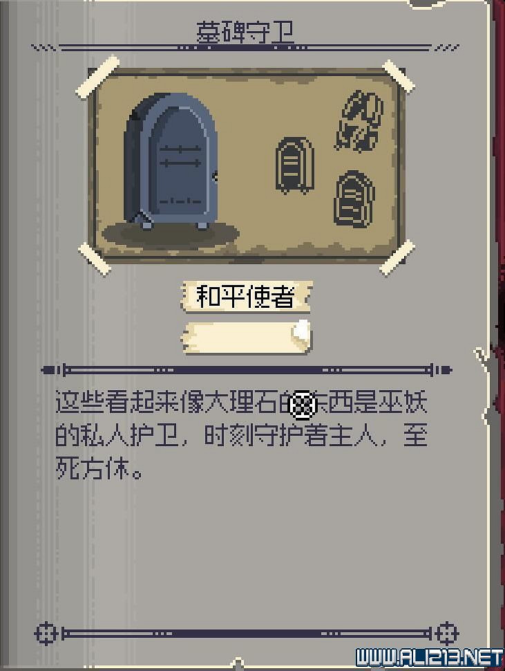 《挺進地牢》最終Boss資料及圖鑒分享 《挺進地牢》最終Boss資料及圖鑒分享