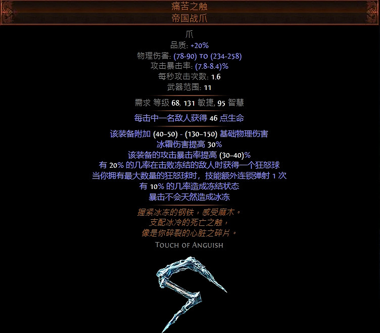 《流亡黯道》S23欺詐冰刃BD推薦