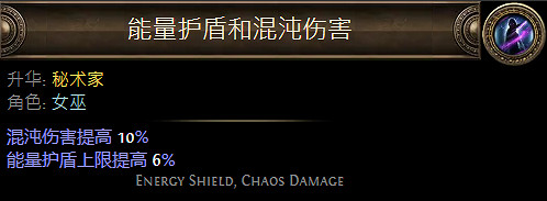 《流亡黯道》女巫升華職業大全 《流亡黯道》女巫升華職業大全