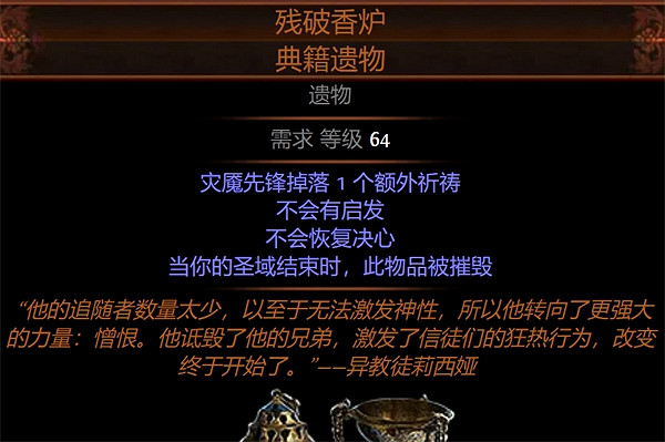 《流亡黯道》禁忌聖域無傷挑戰指南