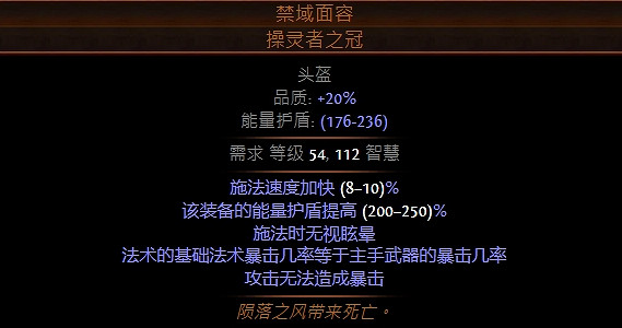 《流亡黯道》S23欺詐魔蠱爆炸地雷BD推薦