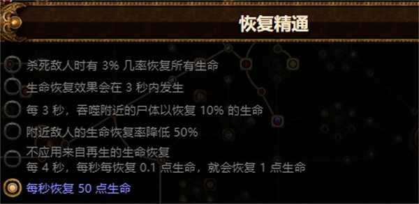 《流亡黯道》S23元素使閃電通道BD攻略 《流亡黯道》S23元素使閃電通道BD攻略