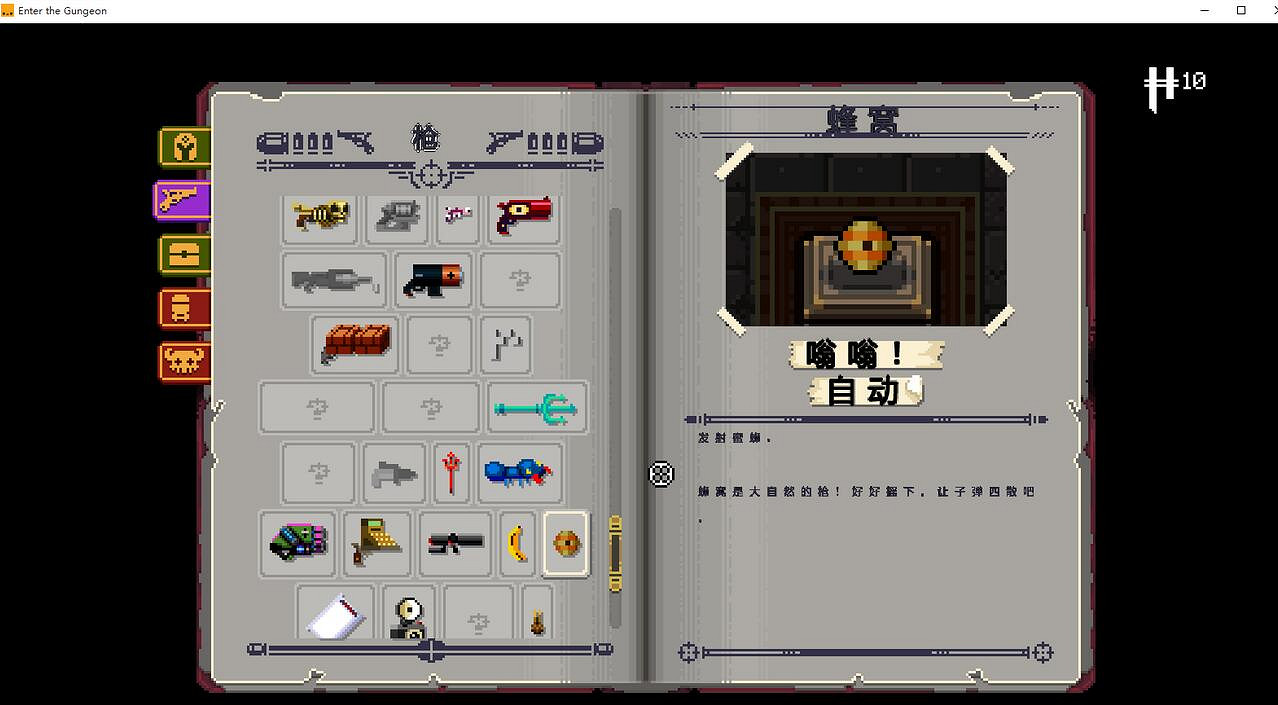 《挺進地牢》新手通關五大必備利器 《挺進地牢》新手通關五大必備利器