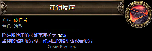 《流亡黯道》暗影升華職業大全