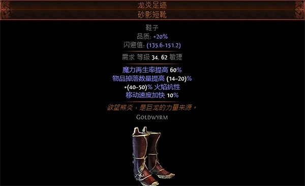 《流亡黯道》S23追獵毒龍卷BD攻略