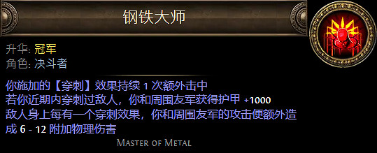 《流亡黯道》決鬥者升華職業大全 《流亡黯道》決鬥者升華職業大全