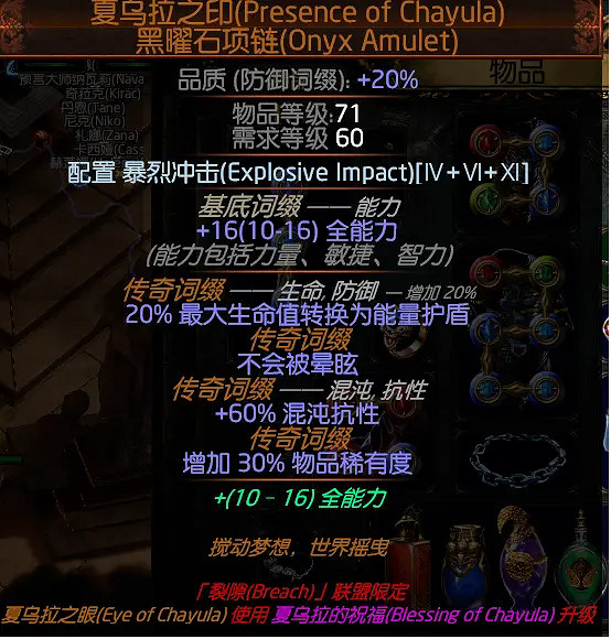 《流亡黯道》S23銳眼怒焰穿心地雷BD 《流亡黯道》S23銳眼怒焰穿心地雷BD