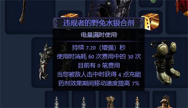 《流亡黯道》S23死靈赦罪BD攻略