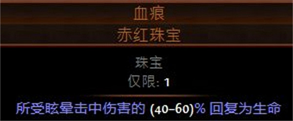 《流亡黯道》S23元素使點燃漩渦BD攻略 《流亡黯道》S23元素使點燃漩渦BD攻略