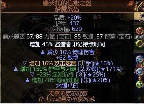 《流亡黯道》S23追獵毒刀陣BD