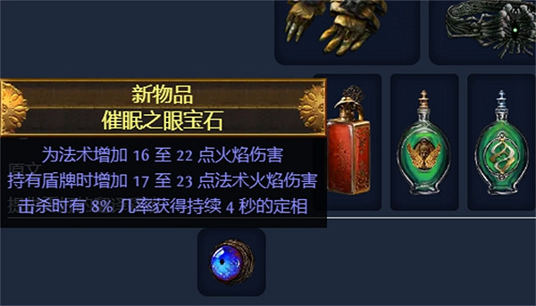 《流亡黯道》S23元素使定罪波點燃BD推薦