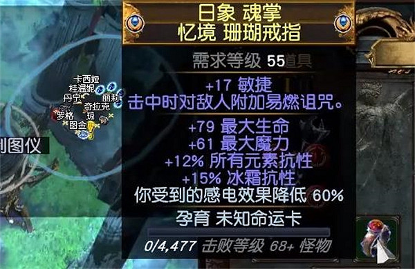 《流亡黯道》S23元素使點燃漩渦BD攻略 《流亡黯道》S23元素使點燃漩渦BD攻略