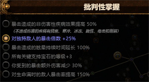 《流亡黯道》S23聖宗聖焰圖騰BD攻略