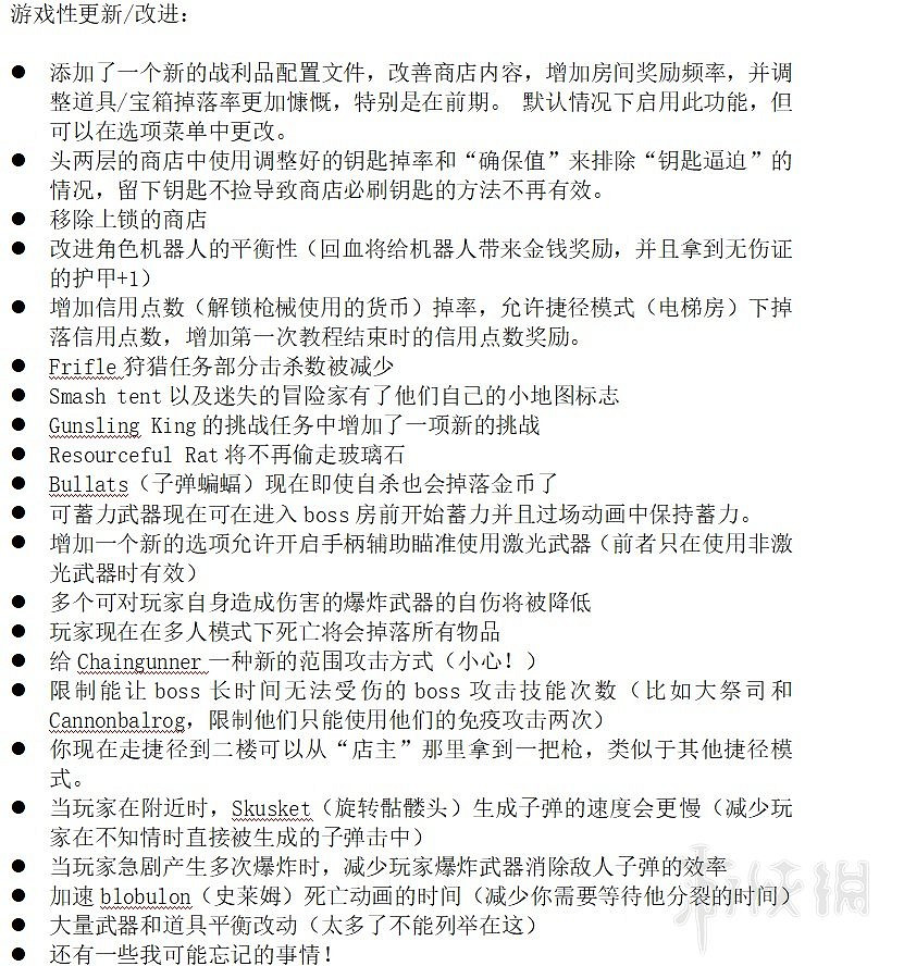 《挺進地牢》2.0版本更新內容一覽 2.0版本更新了什麽? 《挺進地牢》2.0版本更新內容一覽 2.0版本更新了什麽?