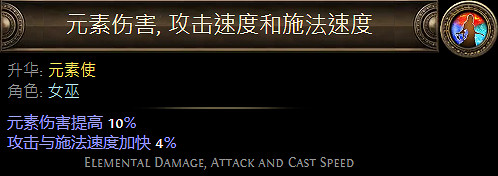 《流亡黯道》女巫升華職業大全 《流亡黯道》女巫升華職業大全