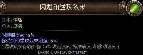 《流亡黯道》升華職業大全 《流亡黯道》升華職業大全