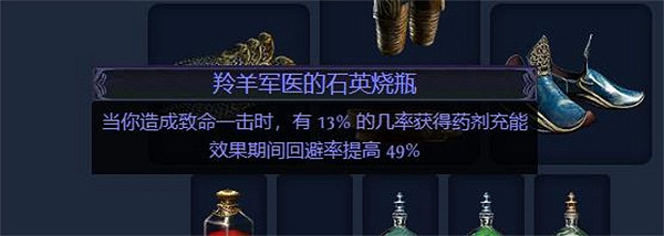 《流亡黯道》S23破壞者火屑地雷BD攻略