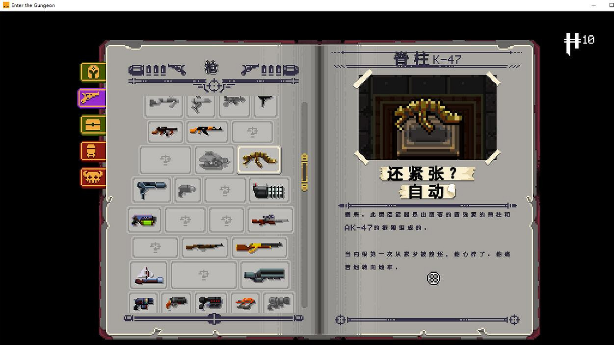 《挺進地牢》新手通關五大必備利器 《挺進地牢》新手通關五大必備利器