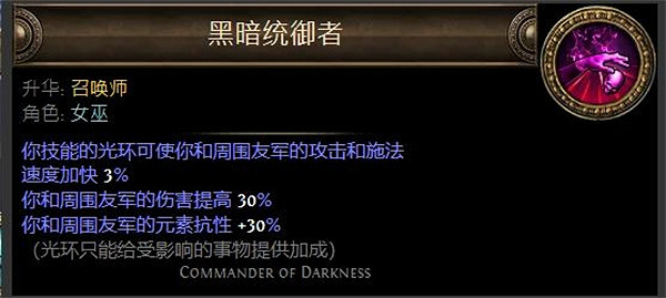 《流亡黯道》S23死靈赦罪BD攻略