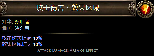 《流亡黯道》決鬥者升華職業大全