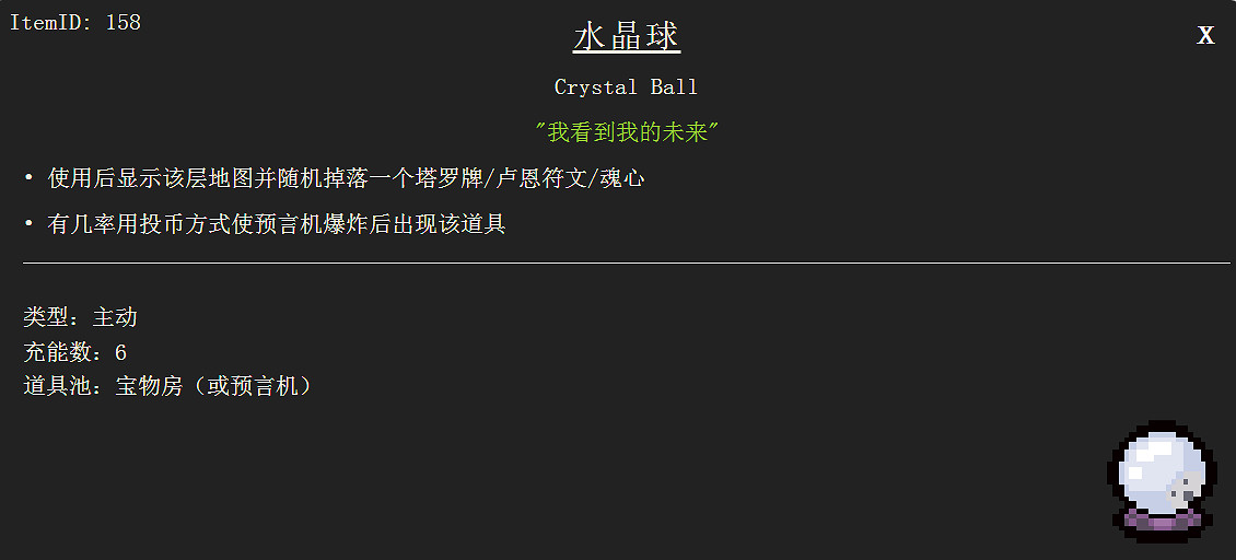 《以撒的結合:胎衣+》全機器使用方法詳解攻略 《以撒的結合:胎衣+》全機器使用方法詳解攻略