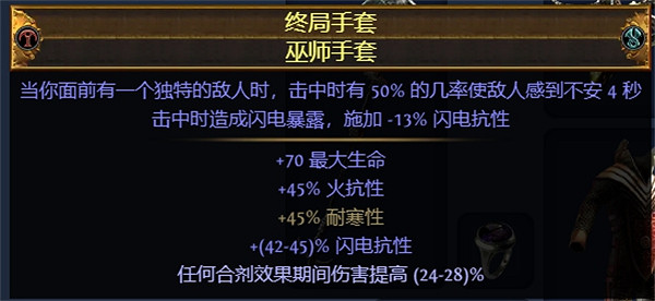 《流亡黯道》S23元素使閃電通道BD攻略 《流亡黯道》S23元素使閃電通道BD攻略