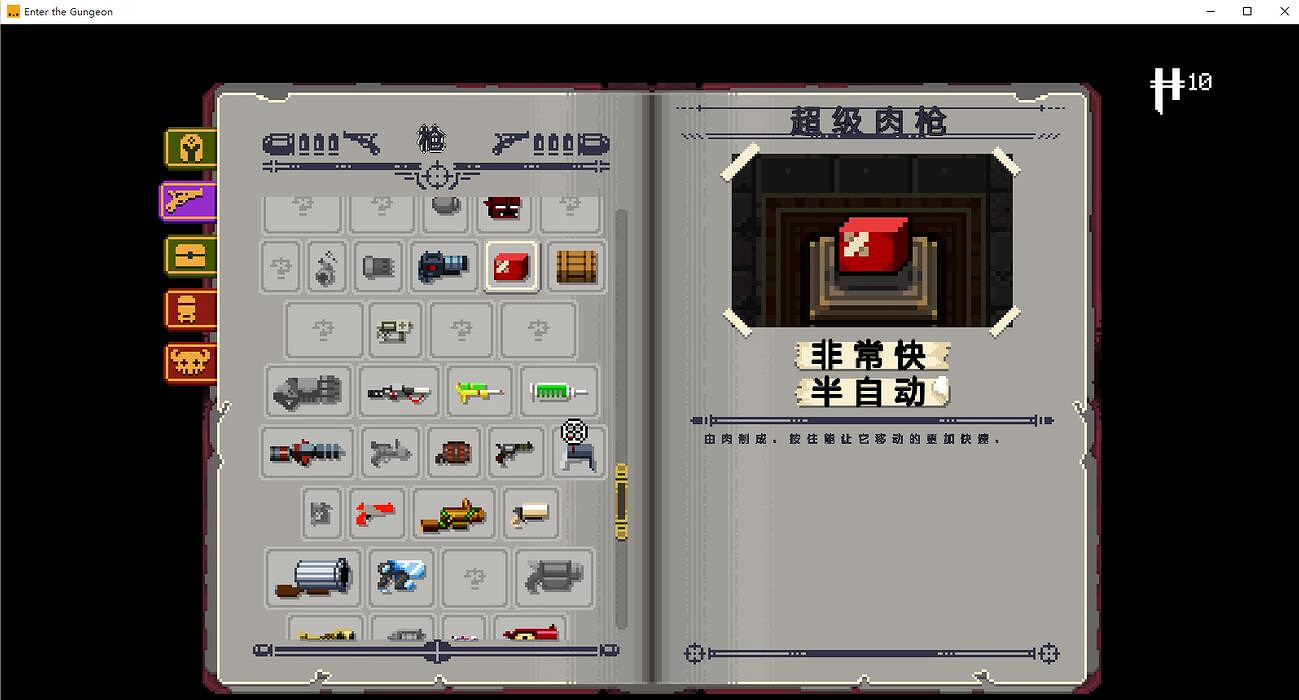 《挺進地牢》新手通關五大必備利器 《挺進地牢》新手通關五大必備利器