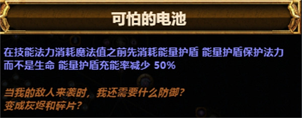 《流亡黯道》S23元素使閃電通道BD攻略 《流亡黯道》S23元素使閃電通道BD攻略