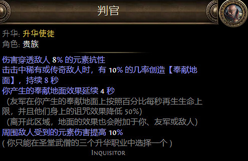 《流亡黯道》貴族升華職業介紹