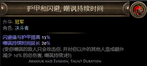 《流亡黯道》決鬥者升華職業大全 《流亡黯道》決鬥者升華職業大全