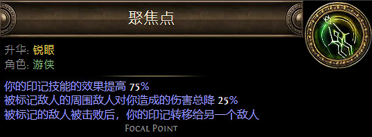 《流亡黯道》升華職業大全 《流亡黯道》升華職業大全