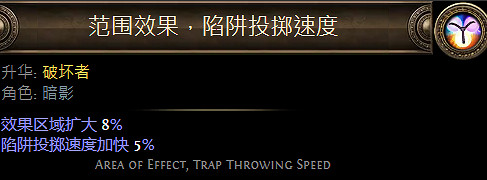 《流亡黯道》暗影升華職業大全