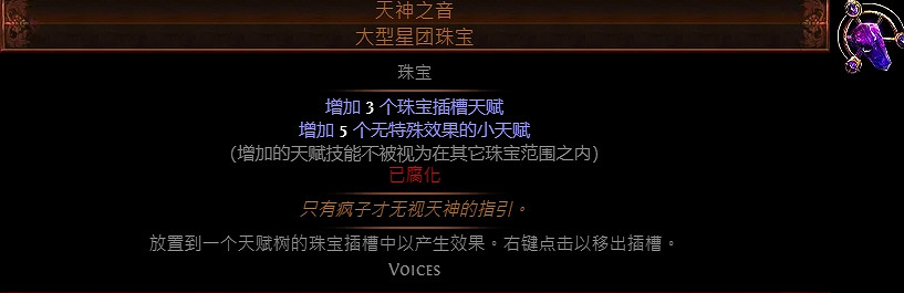 《流亡黯道》星團珠寶大全 《流亡黯道》星團珠寶大全