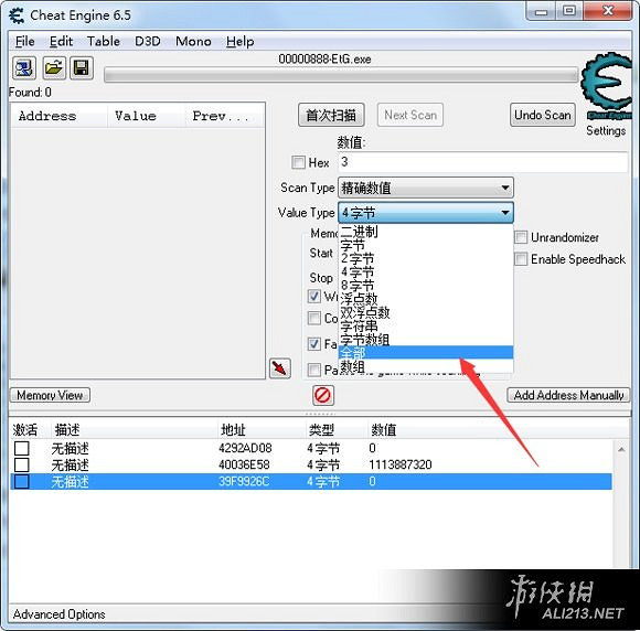 《挺進地牢》利用CE修改武器道具等數值方法圖文解析攻略 《挺進地牢》利用CE修改武器道具等數值方法圖文解析攻略