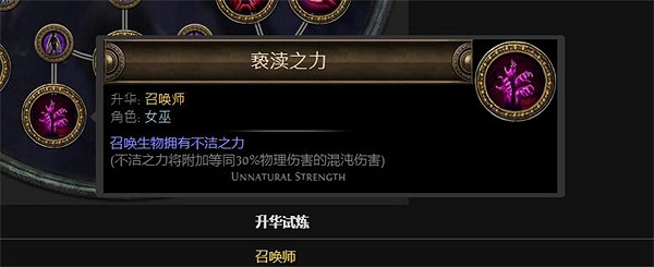 《流亡黯道》S23死靈毒火靈BD攻略