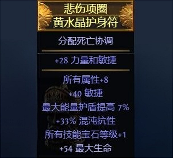 《流亡黯道》S23死靈骷髏法師bd推薦