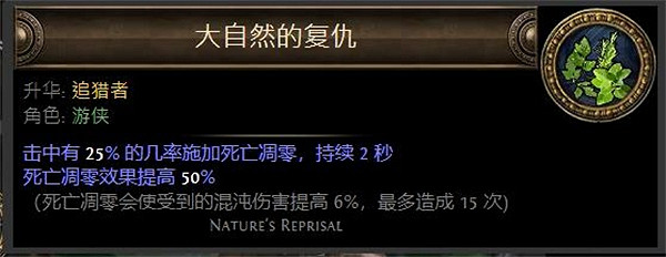 《流亡黯道》S23追獵毒赤煉魔光BD攻略