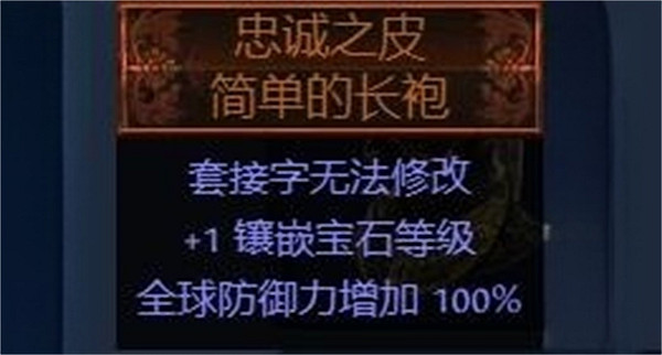 《流亡黯道》S23聖宗聖焰圖騰BD攻略