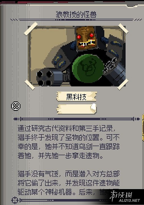 《挺進地牢》終極隱藏關卡詳細進入方法圖文解析攻略 《挺進地牢》終極隱藏關卡詳細進入方法圖文解析攻略