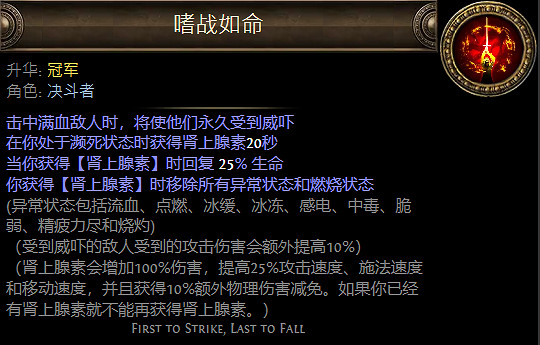 《流亡黯道》決鬥者升華職業大全 《流亡黯道》決鬥者升華職業大全