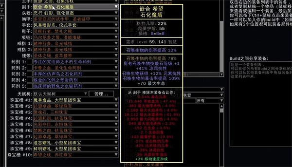 《流亡黯道》S23魔像靈體BD攻略 《流亡黯道》S23魔像靈體BD攻略