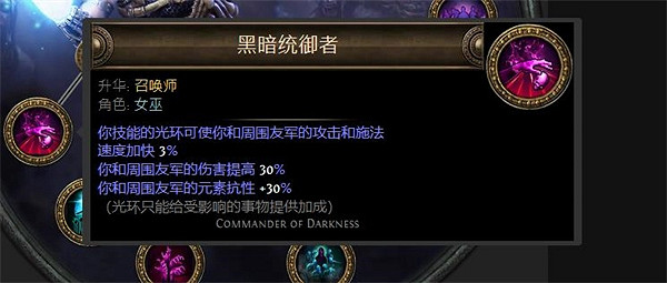 《流亡黯道》S23死靈毒火靈BD攻略