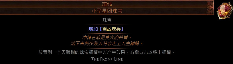 《流亡黯道》星團珠寶大全 《流亡黯道》星團珠寶大全