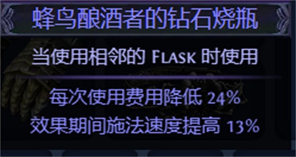 《流亡黯道》S23聖宗聖焰圖騰BD攻略