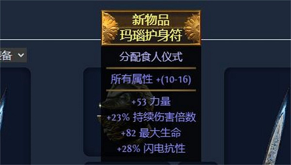 《流亡黯道》S23追獵毒赤煉魔光BD攻略