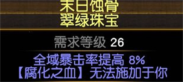 《流亡黯道》S23元素使點燃漩渦BD攻略 《流亡黯道》S23元素使點燃漩渦BD攻略