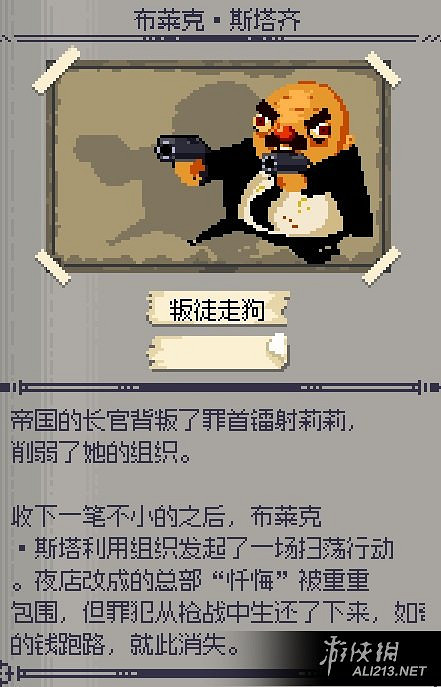 《挺進地牢》終極隱藏關卡詳細進入方法圖文解析攻略 《挺進地牢》終極隱藏關卡詳細進入方法圖文解析攻略