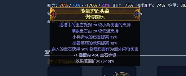 《流亡黯道》S23死靈赦罪BD攻略