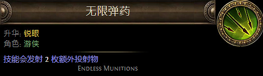 《流亡黯道》升華職業大全 《流亡黯道》升華職業大全