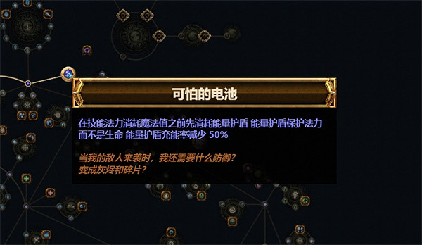 《流亡黯道》S23元素使閃電通道BD推薦